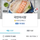 국민어시장 이미지