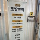 김현주토탈뷰티