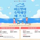 하나투어 이미지