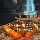 해운대 | 부산 양곱창거리 해운대 양상국 후기