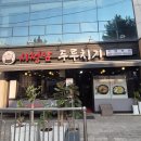 시청 정문 앞 | 광명시 철산동맛집 &#39;시청앞두루치기&#39; 후기