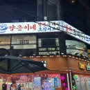 팔팔오락실 | 김해 내외동 모임 장소 추천 “양은이네 김해외동점“ 내돈내산 솔직후기
