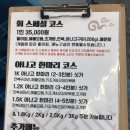 바다장어 아구찜 이미지
