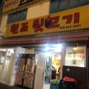 유성뒷고기