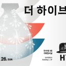 서울공예박물관 기획전시실 [한불수교 140주년 기념 전시 - The Hybrid] (2/2) 이미지