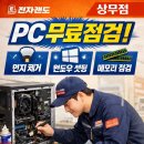 싹잡아PC 이미지