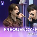 아이씨더비전 [ALLIVE] WayV - FREQUENCY (Korean Ver.) | 올라이브 | 아이돌 라디오(IDOL RADIO) 이미지