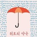 대가약국 이미지
