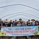 한마음 농장 데일리와이