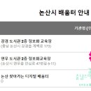 정안밤톨이정보화마을 이미지