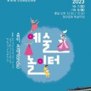 제60회 탐라문화제 | [제60회 수원화성문화제] 예술놀이터 춤이온다-공연후기-