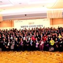 2017 대한민국신지식인협회 하반기 인증식