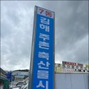 부경식품 이미지