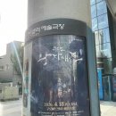 구로-현장-구로-11 | 구로문화재단 구로아트밸리 예술극장 <왕자대전> 뮤지컬 관람 후기/부제: 용의 탄생