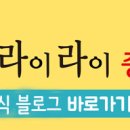 라이라이중국어 이미지