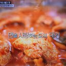 전현무계획2 대전 두부오징어두루치기 이미지