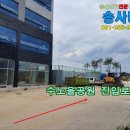 송사니공인중개사사무소 이미지