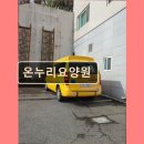온누리환경(주) | 부산 요양원 요양센터 추천정보 온누리요양원 부산 요양센터, 가족 같은 서비스