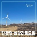 라운드힐매점
