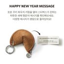 방근 | 스벅 포춘쿠키 파우치키링 득템? 신메뉴 프렌즈 라구 미트볼 샌드위치, 돌체폼 시나몬 카푸치노 후기