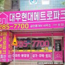 현대메트로공동공인중개사사무소 네이버블로그
