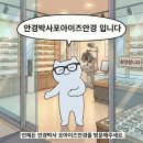 안경박사포아이즈안경 이미지