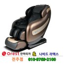 오레스트전주점