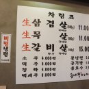 동네형참숯화로구이 이미지