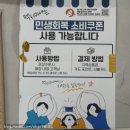 멕시카나 상인사랑점