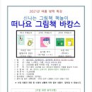 신나는 책 놀이터 이미지