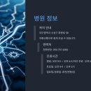 더블유병원 이미지