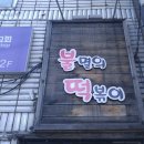 불멸의계절 이미지