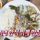 한식부페 이미지