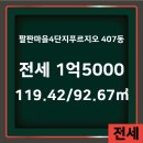마을부동산공인중개사사무소 이미지