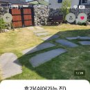 휴가쉬어가는집