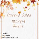 목 정모} 퀸즈살사 9월 22일 목요일 pm08:30~11시(안산살사)+바자회 이미지