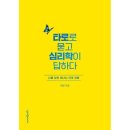 타로-나에게 묻고 나에게 답하다 이미지