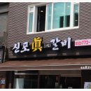 신포갈비 이미지