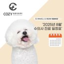 코지동물의료센터 이미지