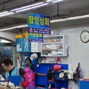 광안해변공원횟집 민락타운 함양상회5번 후기