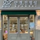 뉴안경이야기 이미지