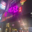 준객잔 이미지