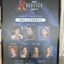 광주문화예술회관 | 240324 뮤지컬 레베카 옥주현 광주문화예술회관 대만족 후기