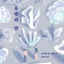 (유)지음 이미지