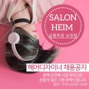 살롱하임 보정점 이미지