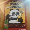 명성양꼬치 - 강북구 월계로7나길 50 | [미아사거리 양꼬치 맛집] –명성 자자한 양꼬치 맛집 명성 양꼬치 방문 후기