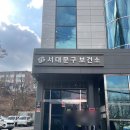 서대문구보건소 임산부 철분제 및 선물 후기