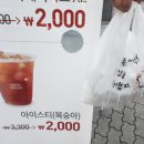 요거프레소 인동점 이미지
