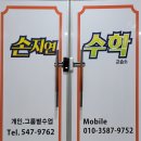 이샘일취월장수학교습소 | 진해구 수학학원, 커리큘럼부터 면학 분위기까지 확실하게 잡힌 곳