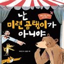 미련곰탱이 이미지